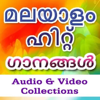 Malayalam Hit Songs android App screenshot 3